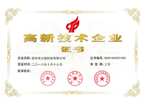 高新(xīn)证书