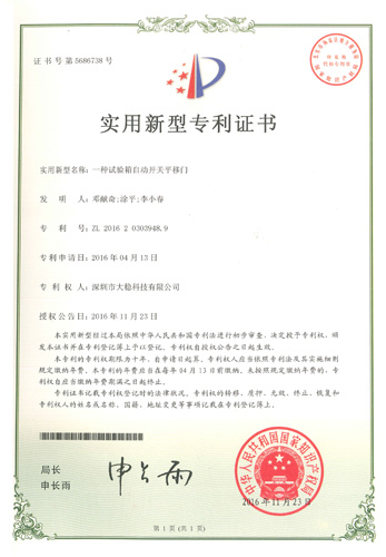 实用(yòng)新(xīn)型专利证书