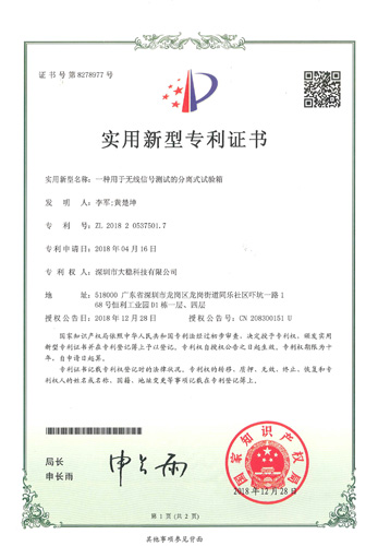 实用(yòng)新(xīn)型专利证书