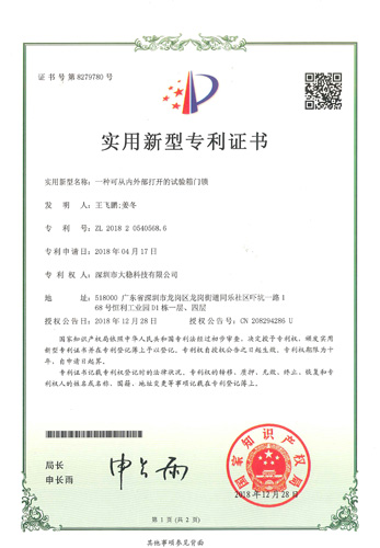 实用(yòng)新(xīn)型专利证书